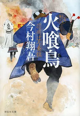 进击的巨人动漫封面